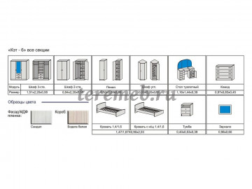 Комод Кэт-6, Артикул 8100593, Размеры (ДхГхВ): 964 х 450 х 830 мм