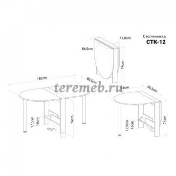 Стол-книжка СтК-12 (белый), Производитель: Джаз-мебель, Страна: Россия