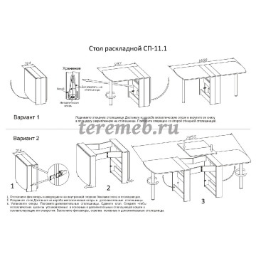 Стол-книжка СП-11.1 (венге), Артикул С-2013, Размеры (ДхГхВ): в сложенном виде:, 830 х 314 х 740 мм, в разложенном виде I:, 1680 х 830 х 740 мм, в разложенном виде II:, 2255 х 830 х 740 мм