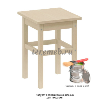 Табурет для покраски Массив прямая нога - фото товара, ракурс 1