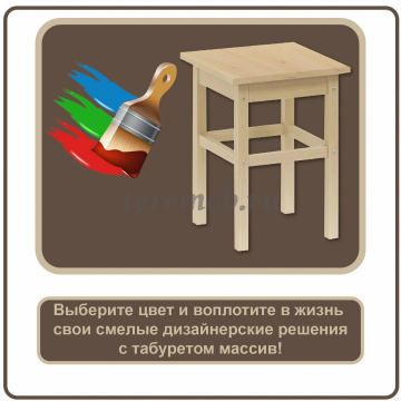 Табурет для покраски Массив прямая нога, цена 900 руб. - фото товара, ракурс 2