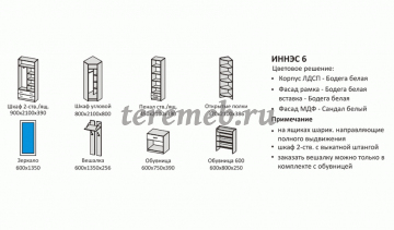 Шкаф 2-х дверный Иннэс-6 МДФ, Артикул 9310493, Размеры (ДхГхВ): 900 х 390 х 2100 мм