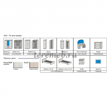 Шкаф 2-х дверный Кэт-6, Артикул 8180593, Размеры (ДхГхВ): 942 х 576 х 2200 мм