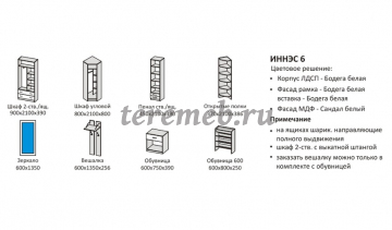 Тумба для обуви 600 Диал, Производитель: Диал, Страна: Россия