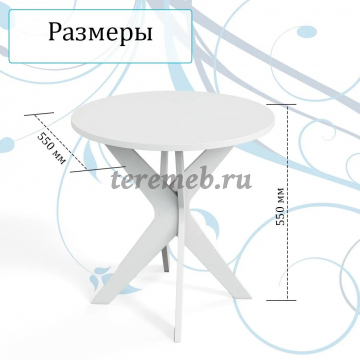 Стол журнальный Уно (белый), Материалы: ЛДСП; ПВХ, Цвет: Белый