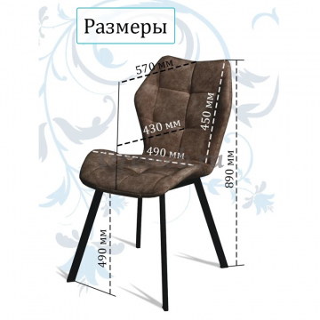 Стул РИМ (коньяк), Артикул BIT000229, Размеры (ДхГхВ): 500 х 600 х 860 мм