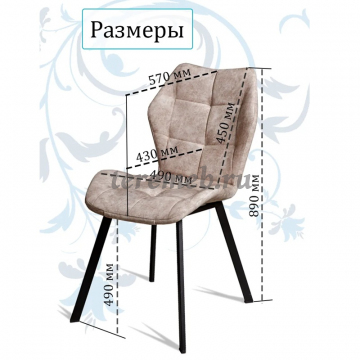 Стул РИМ (латте), Артикул BIT000230, Размеры (ДхГхВ): 500 х 600 х 860 мм