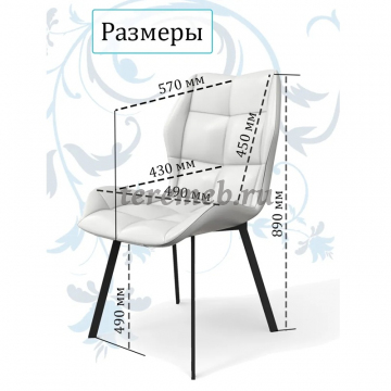 Стул РИМ (борнео милк), Артикул BIT000232, Размеры (ДхГхВ): 500 х 600 х 860 мм