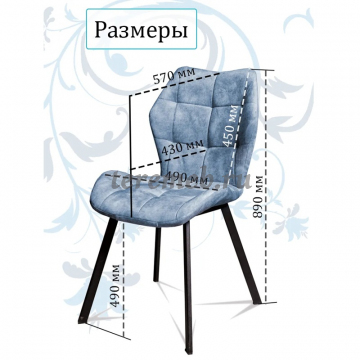 Стул РИМ (лагуна), Артикул BIT000299, Размеры (ДхГхВ): 500 х 600 х 860 мм