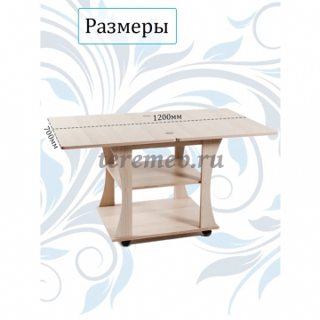 Стол журнальный раскладной СЖ-2 Бител (ясень шимо светлый), Производитель: Бител, Страна: Россия