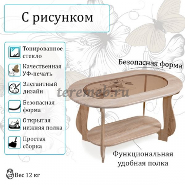 Стол журнальный СЖ-21 с рисунком Р2 (дуб сонома), цена 5650 руб. - фото товара, ракурс 2