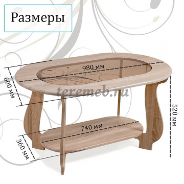 Стол журнальный СЖ-21 с рисунком Р4 (дуб сонома), Артикул BIT000386, Размеры (ДхГхВ): 980 х 600 х 520 мм