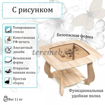 Стол журнальный СЖ-22 с рисунком Р2 (дуб сонома), Артикул BIT000395, Размеры (ДхГхВ): 700 х 700 х 520 мм