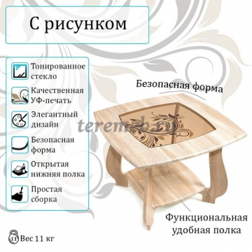 Стол журнальный СЖ-22 с рисунком Р3 (дуб сонома), Артикул BIT000396, Размеры (ДхГхВ): 700 х 700 х 520 мм