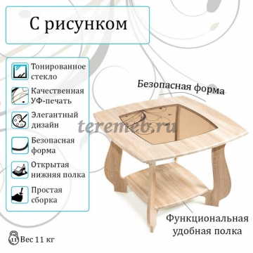 Стол журнальный СЖ-22 с рисунком Р4 (дуб сонома), Материалы: ЛДСП; МДФ; ПВХ; Стекло, Цвет: Дуб сонома/Дуб сонома