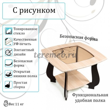Стол журнальный СЖ-22 с рисунком Р4 (венге/дуб молочный), цена 5650 руб. - фото товара, ракурс 2