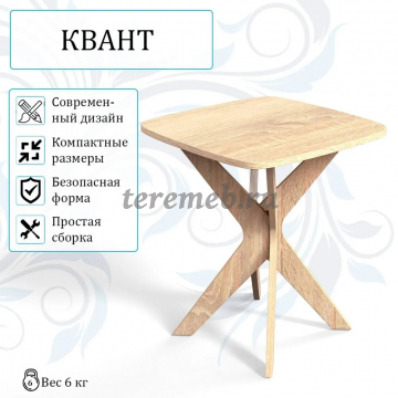 Стол журнальный Квант (дуб сонома), Артикул BIT000405, Размеры (ДхГхВ): 480 х 480 х 550 мм