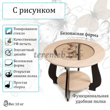 Стол журнальный СЖ-24 с рисунком Р2 (венге/дуб молочный), цена 5650 руб. - фото товара, ракурс 2