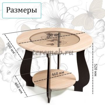 Стол журнальный СЖ-24 с рисунком Р2 (венге/дуб молочный), Артикул BIT000408, Размеры (ДхГхВ): 700 х 700 х 520 мм