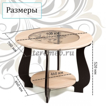 Стол журнальный СЖ-24 с рисунком Р3 (венге/дуб молочный), Артикул BIT000409, Размеры (ДхГхВ): 700 х 700 х 520 мм