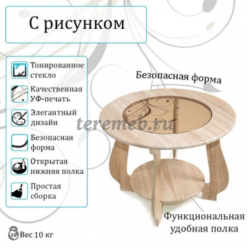 Стол журнальный СЖ-24 с рисунком Р4 (дуб сонома), Артикул BIT000415, Размеры (ДхГхВ): 700 х 700 х 520 мм