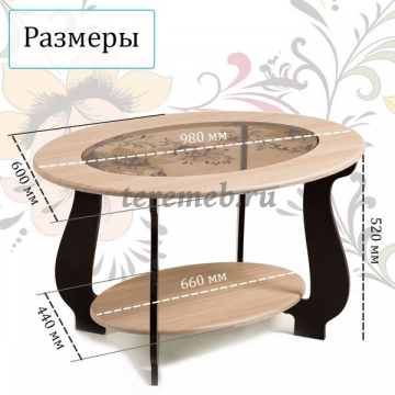 Стол журнальный СЖ-25 с рисунком Р1 (венге/дуб молочный), Материалы: ЛДСП; МДФ; ПВХ; Стекло, Цвет: Венге/Дуб молочный