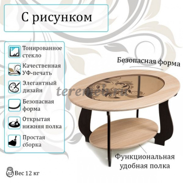 Стол журнальный СЖ-25 с рисунком Р3 (венге/дуб молочный), Артикул BIT000424, Размеры (ДхГхВ): 900 х 680 х 520 мм