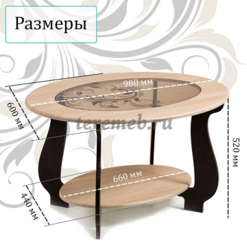Стол журнальный СЖ-25 с рисунком Р3 (венге/дуб молочный), Материалы: ЛДСП; МДФ; ПВХ; Стекло, Цвет: Венге/Дуб молочный