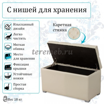 Пуф МИШЕЛЬ 750 (борнео крем), Материалы: ЛДСП; ППУ; Экокожа; Пластик, Цвет: экокожа Борнео крем