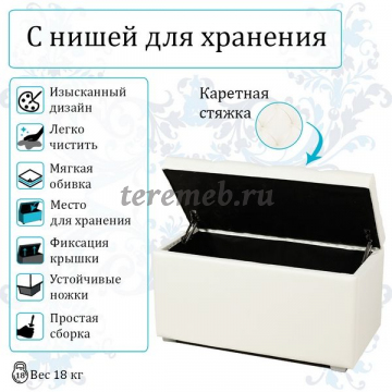 Пуф МИШЕЛЬ 750 (борнео милк), Материалы: ЛДСП; ППУ; Экокожа; Пластик, Цвет: экокожа Борнео милк