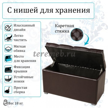 Пуф МИШЕЛЬ 750 (борнео умбер), Артикул BIT000570, Размеры (ДхГхВ): 770 х 370 х 450 мм