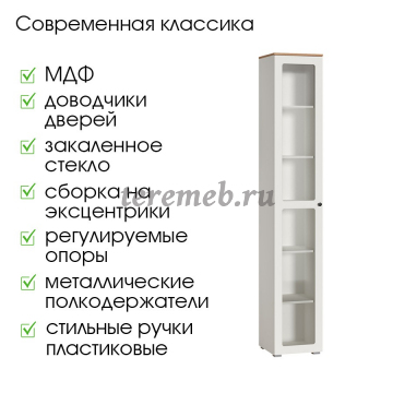 Шкаф-витрина Остин 16.394.03, Артикул КШ-4735, Размеры (ДхГхВ): 400 х 418 х 2296 мм